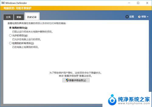 windows自带杀毒软件如何关闭 如何关闭Windows 10系统自带的杀毒软件