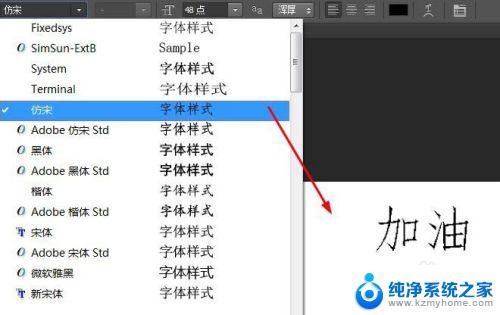 ps如何加粗文字 如何使用Photoshop加粗字体