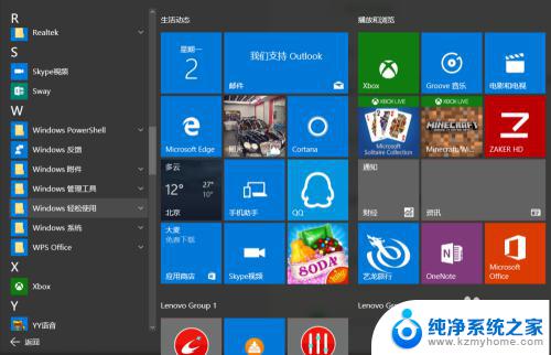 windows自带杀毒软件如何关闭 如何关闭Windows 10系统自带的杀毒软件