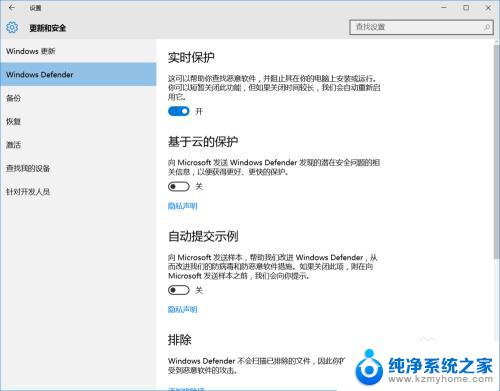 windows自带杀毒软件如何关闭 如何关闭Windows 10系统自带的杀毒软件