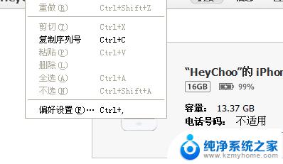 itunes未能恢复磁盘已满 iPhone磁盘已满无法恢复怎么办