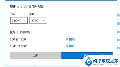 win10如何控制孩子上网 Win10家庭控制功能怎样设置孩子的上网时间