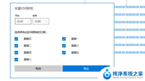 win10如何控制孩子上网 Win10家庭控制功能怎样设置孩子的上网时间