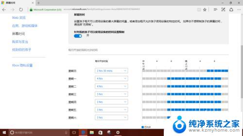 win10如何控制孩子上网 Win10家庭控制功能怎样设置孩子的上网时间