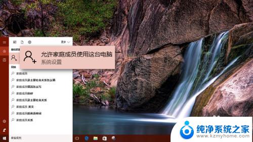 win10如何控制孩子上网 Win10家庭控制功能怎样设置孩子的上网时间