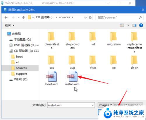 windows10系统安装器 PE系统 Windows安装器 安装原版win10 的详细步骤