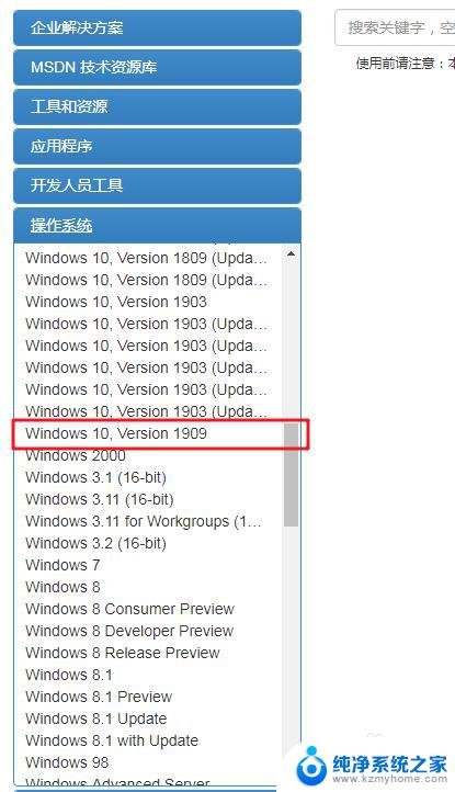 windows10系统安装器 PE系统 Windows安装器 安装原版win10 的详细步骤