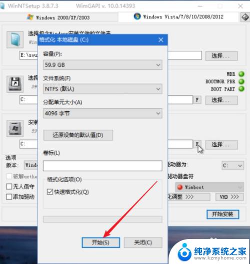 windows10系统安装器 PE系统 Windows安装器 安装原版win10 的详细步骤