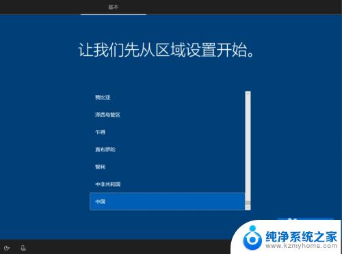 windows10系统安装器 PE系统 Windows安装器 安装原版win10 的详细步骤