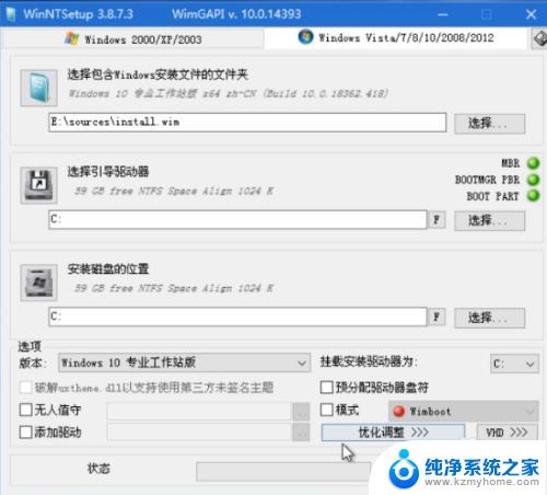 windows10系统安装器 PE系统 Windows安装器 安装原版win10 的详细步骤