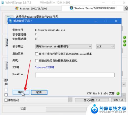 windows10系统安装器 PE系统 Windows安装器 安装原版win10 的详细步骤