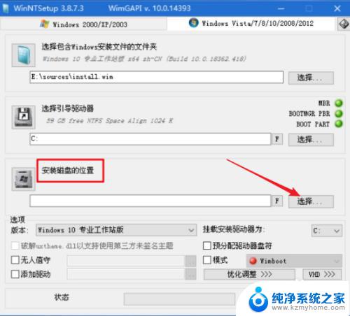 windows10系统安装器 PE系统 Windows安装器 安装原版win10 的详细步骤