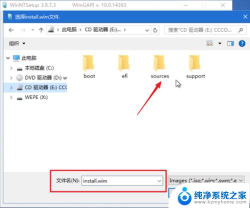 windows10系统安装器 PE系统 Windows安装器 安装原版win10 的详细步骤