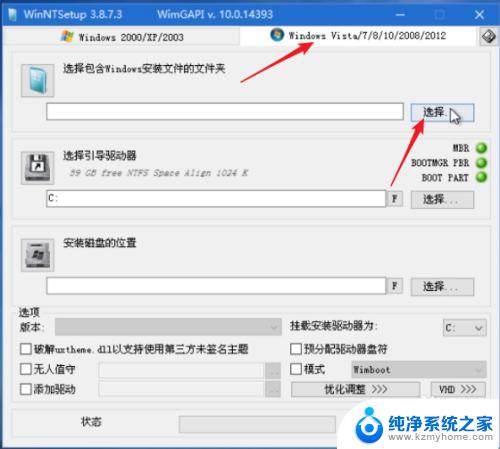 windows10系统安装器 PE系统 Windows安装器 安装原版win10 的详细步骤