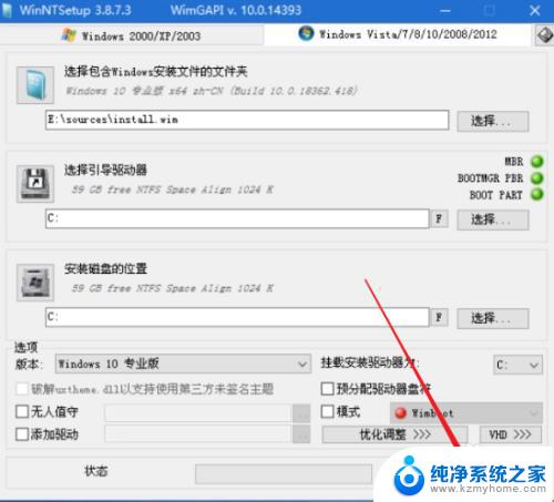 windows10系统安装器 PE系统 Windows安装器 安装原版win10 的详细步骤