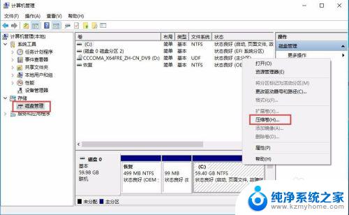 win10 动态分区 在Windows10中如何动态扩充磁盘分区