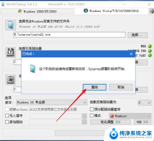 windows10系统安装器 PE系统 Windows安装器 安装原版win10 的详细步骤