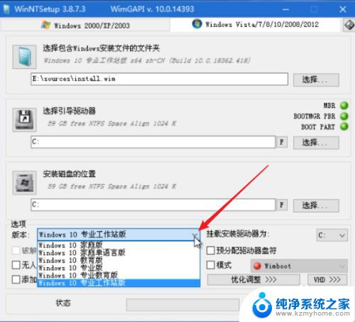 windows10系统安装器 PE系统 Windows安装器 安装原版win10 的详细步骤