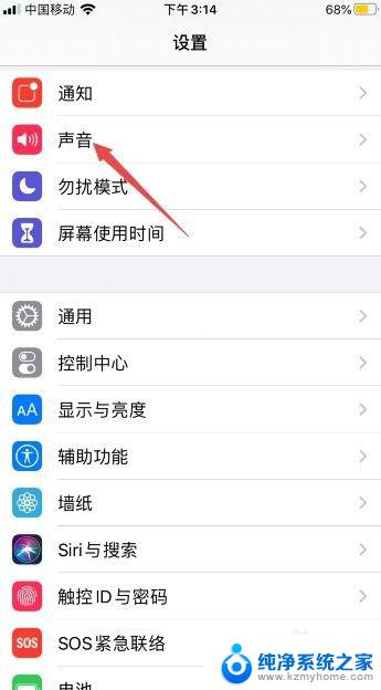 游戏没声音苹果手机 iphone11游戏声音消失怎么办