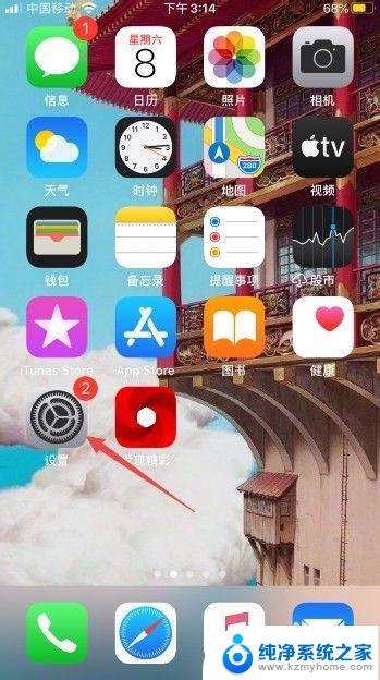 游戏没声音苹果手机 iphone11游戏声音消失怎么办