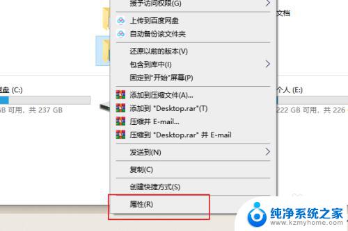 win10还原桌面路径 win10桌面路径修改后如何恢复到默认的C盘桌面