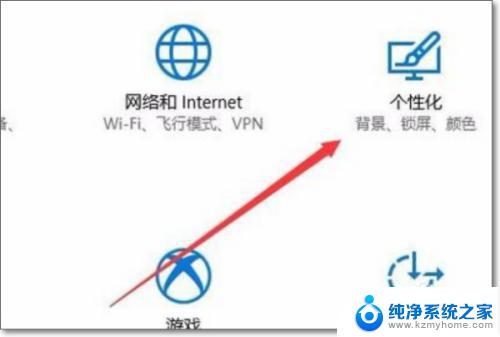 win10开机照片怎么设置 win10开机背景图片设置方法