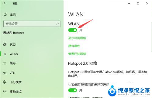 win10不能连接无线网络 win10无法连接无线网络怎么办