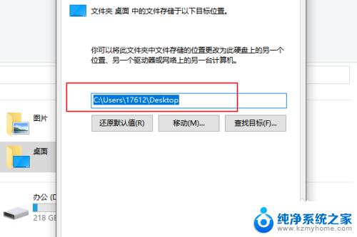 win10还原桌面路径 win10桌面路径修改后如何恢复到默认的C盘桌面