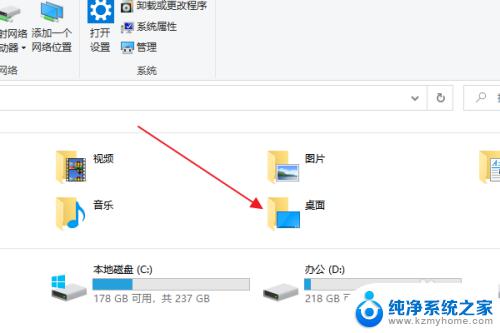 win10还原桌面路径 win10桌面路径修改后如何恢复到默认的C盘桌面