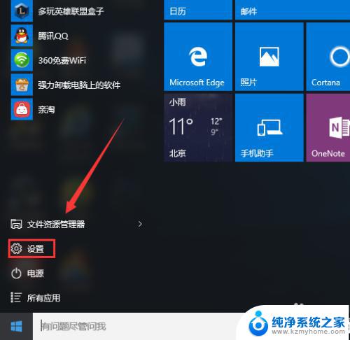 windows 修改开机密码 Windows10开机密码更改步骤