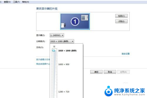 电脑显示分辨率1920*1080 怎样调整台式机的屏幕分辨率为1920*1080