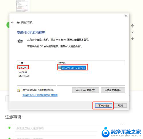 win10为什么找不到打印机 Windows10找不到打印机驱动