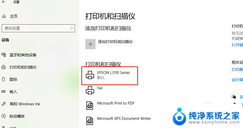 win10为什么找不到打印机 Windows10找不到打印机驱动