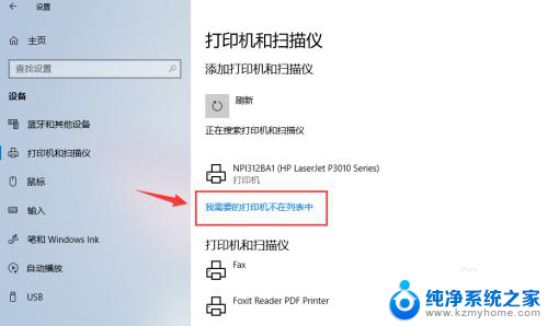 win10如何添加网络共享打印机 win10添加网络共享打印机步骤