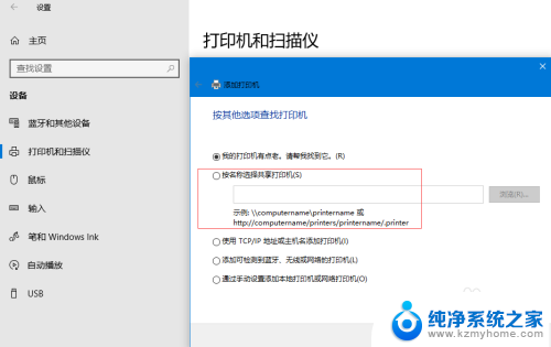 win10如何添加网络共享打印机 win10添加网络共享打印机步骤