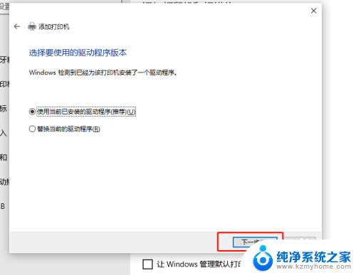 win10为什么找不到打印机 Windows10找不到打印机驱动