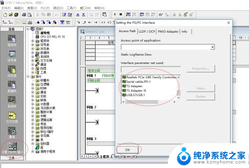 s7-200plc编程软件win10 S7 200编程软件在win10 64位系统的安装注意事项