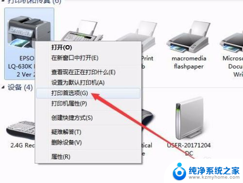 打印机纸张尺寸怎么设置 打印机纸张规格如何设置