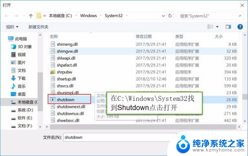 电脑怎样设置自动开机和关机 win10系统怎样设置每天自动关机