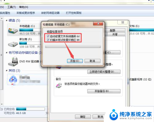 windows修复硬盘 Windows系统自带工具如何修复硬盘