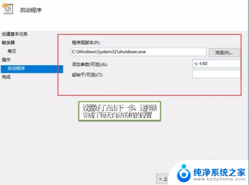 电脑怎样设置自动开机和关机 win10系统怎样设置每天自动关机