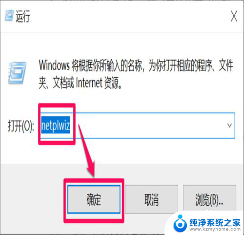 win10开机密码没法 win10电脑如何取消开机密码登录