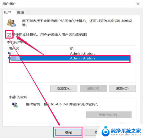 win10开机密码没法 win10电脑如何取消开机密码登录