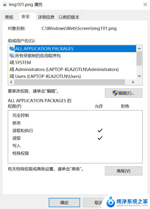 如何删除锁屏壁纸 Windows 10 锁屏壁纸删除步骤