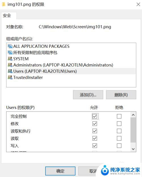 如何删除锁屏壁纸 Windows 10 锁屏壁纸删除步骤