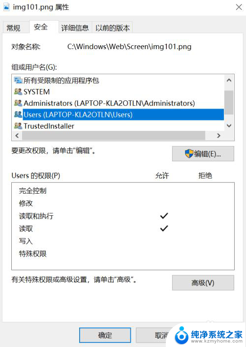 如何删除锁屏壁纸 Windows 10 锁屏壁纸删除步骤