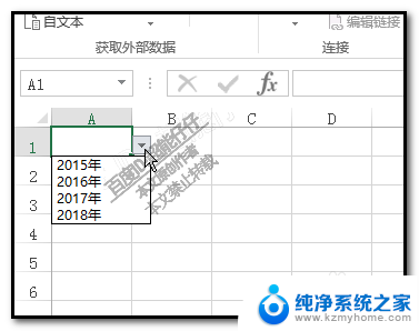 excel取消下拉菜单 EXCEL删除下拉菜单方法