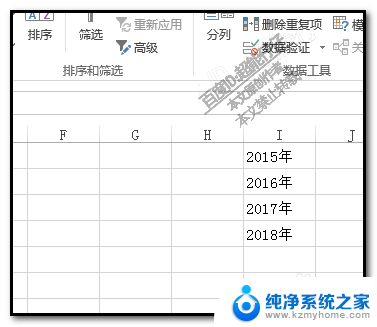 excel取消下拉菜单 EXCEL删除下拉菜单方法