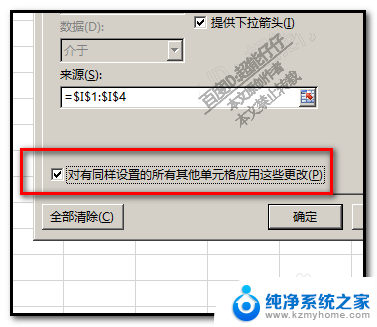 excel取消下拉菜单 EXCEL删除下拉菜单方法