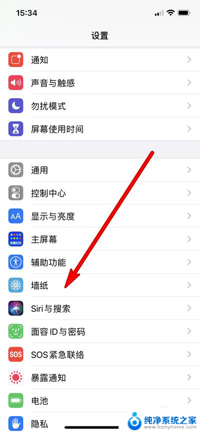 iphone设置锁屏壁纸 iPhone12锁屏壁纸设置教程